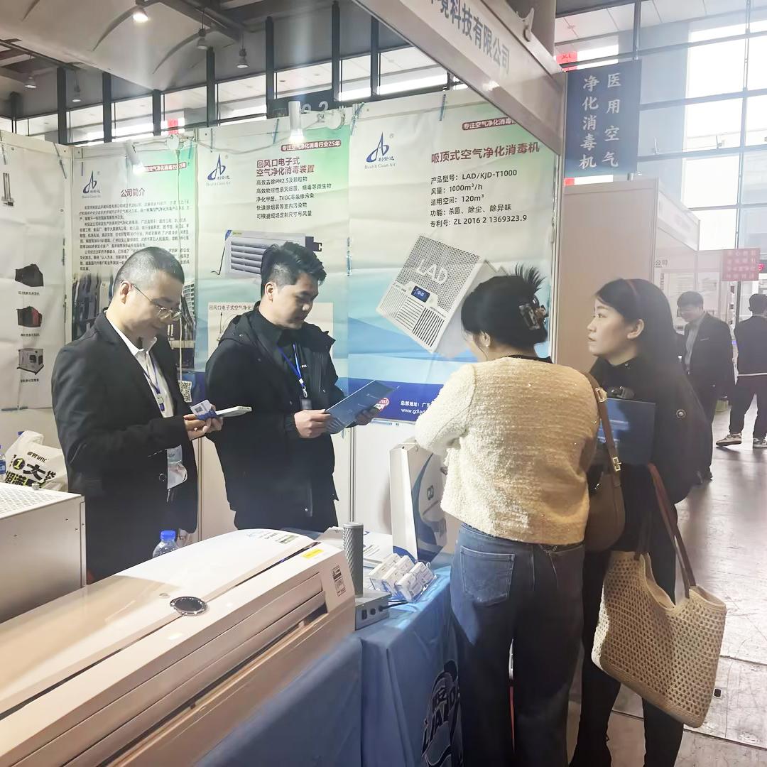 Our air disinfection products participated in the Guangxi Medical Equipment Exhibition