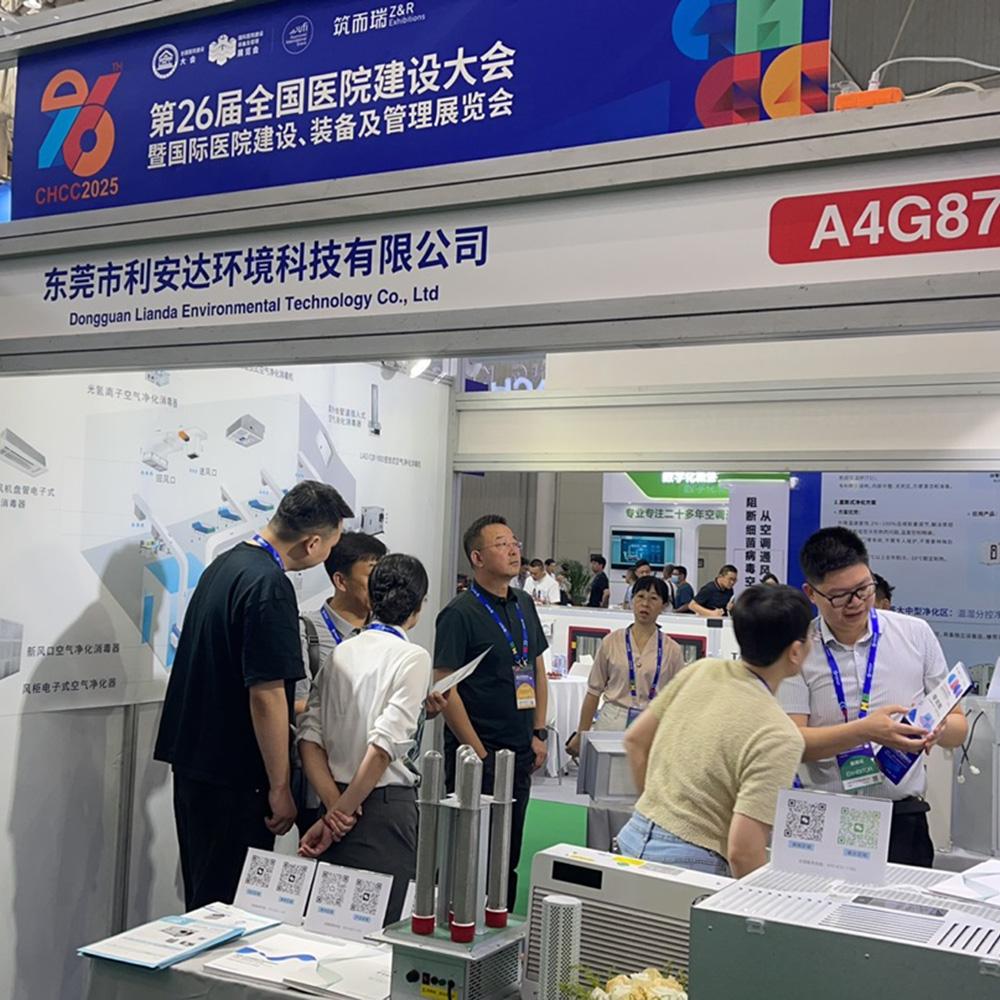 Analysis of the effect of medical-grade air disinfection machine exhibition